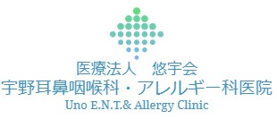 宇野耳鼻咽喉科アレルギー科
